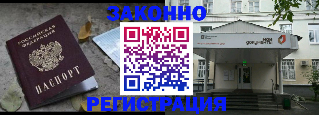 временная прописка в Козловке
