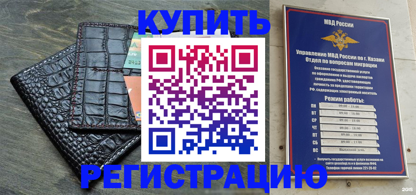прописка в квартире в Козловке