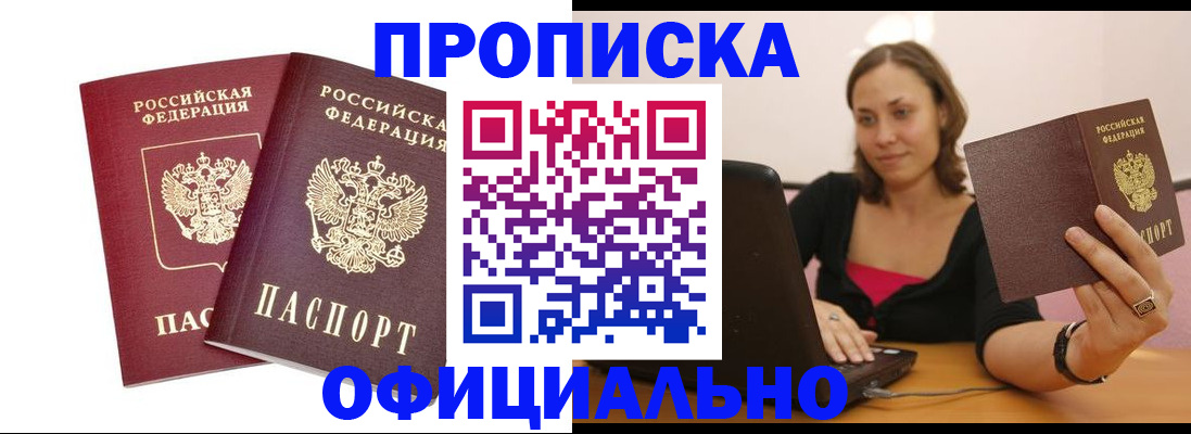временная регистрация для школы в Козловке