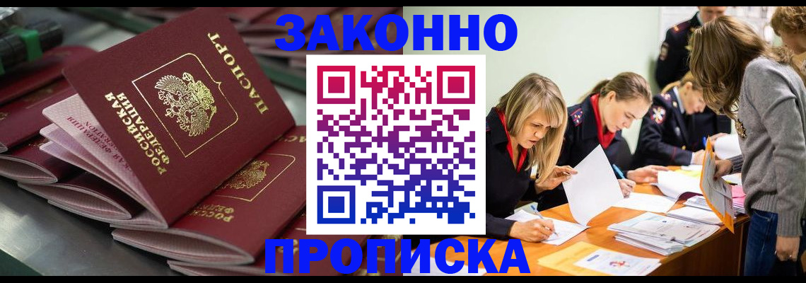 миграционный учет в Козловке