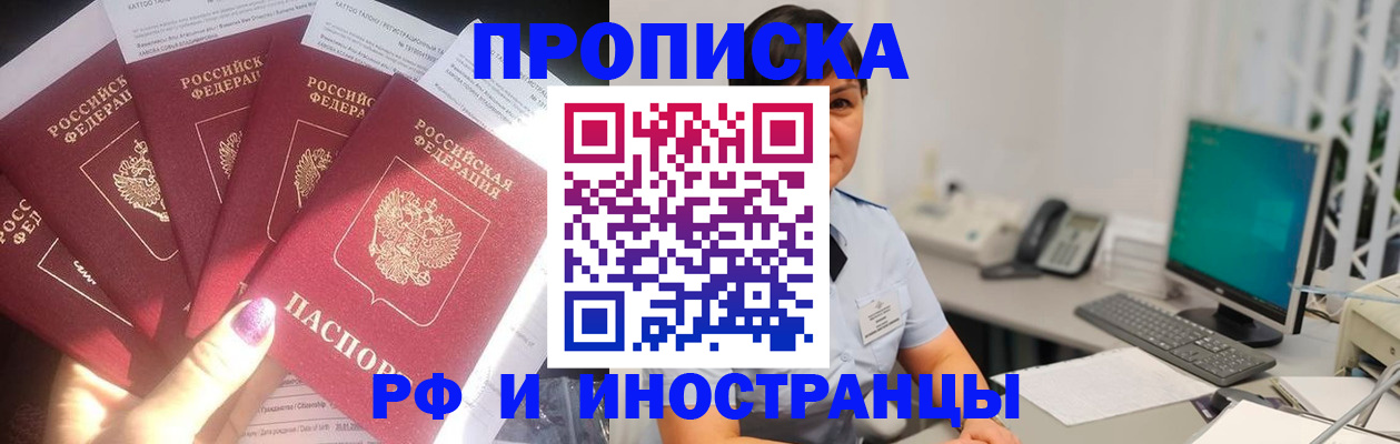 временная регистрация в квартире в Козловке