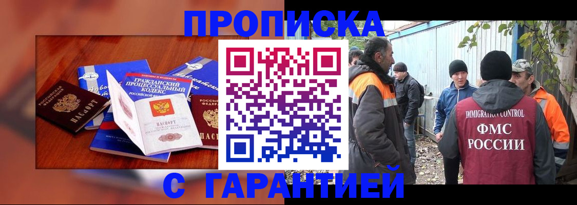 прописка для кредита в Козловке